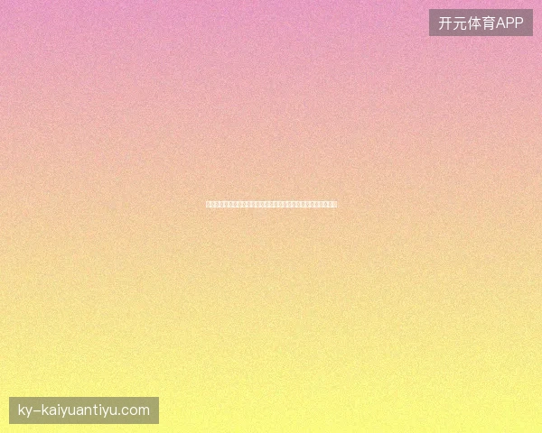 埃及世界杯赛果最新动态前瞻看点全面解析一文读懂球队现状走向