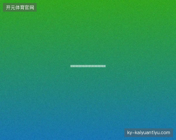 世界杯亚洲球队总结最新前瞻与看点深度解析一文读懂